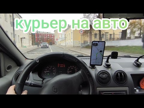 Видео: ТАКОЕ ТОЖЕ БЫВАЕТ... / РАБОТАЮ КУРЬЕРОМ В КУПЕР (СБЕРМАРКЕТ) ДОСТАВКА