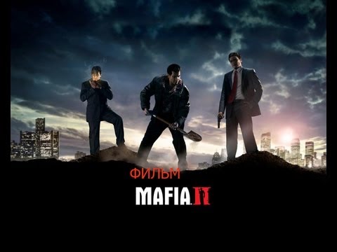 Видео: Фильм Mafia 2