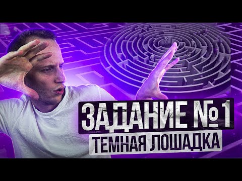 Видео: Структура ЕГЭ по информатике 2024. Задание 1 | Артем Пальчиков - EXAMhack