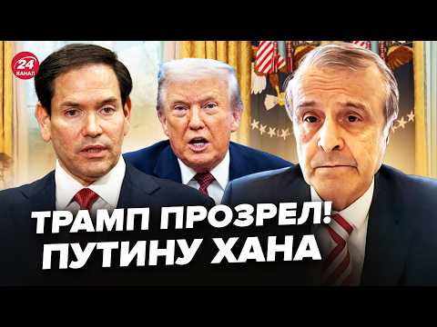 Видео: ⚡️ПИНКУС: Срочно! Рубио ПРОГОВОРИЛСЯ: это РЕАЛЬНЫЙ ПЛАН Трампа по Ирану. Тайное ПОСЛАНИЕ Путину