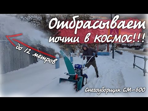 Видео: Грамотный СНЕГОУБОРЩИК на Ваш мотоблок, который реально кидает...