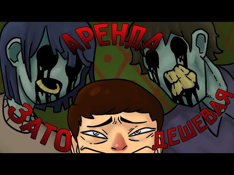 Видео: Я заперт в японском ПРОКЛЯТОМ ДОМЕ | Stigmatized Property | 事故物件
