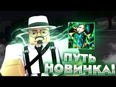 Видео: ВПЕРВЫЕ В THE STRONGEST BATTLEGROUNDS! | ПУТЬ НОВИЧКА!