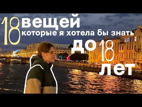 Видео: посмотри, если ты подросток