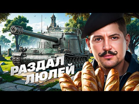 Видео: "Я ПОПАЛ В ДУРДОМ" / ЛЕВША УНИЖАЕТ РАНДОМ НА ЖАНДАРМЕ