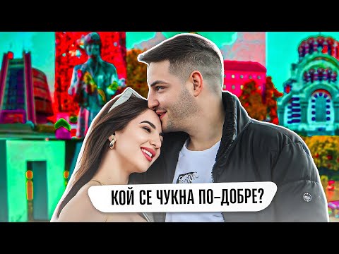 Видео: ПЪРВИЯТ НИ ВЕЛИКДЕН ЗАЕДНО! @IcakaPavelKolev