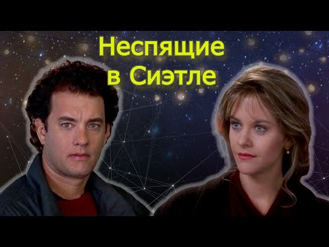 Видео: Когда ищешь аниматора, а не партнера