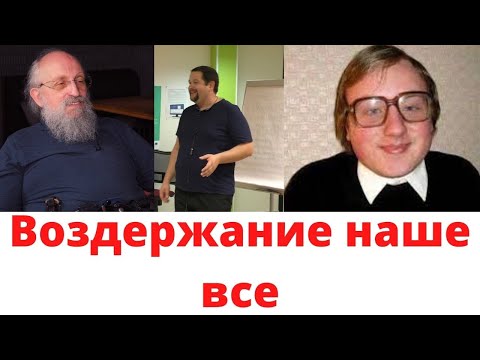 Видео: Как я воздерживался три недели