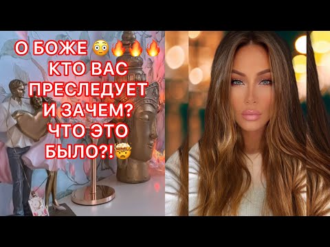 Видео: 🛸О БОЖЕ! КТО ВАС ПРЕСЛЕДУЕТ И ЗАЧЕМ? ЧТО ЭТО БЫЛО?!