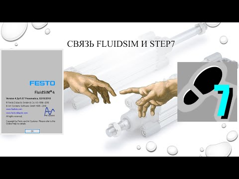 Видео: Связь FluidSIM с Step 7 (PLCSIM). How to connect FluidSim and Step 7 (PLCSIM)?