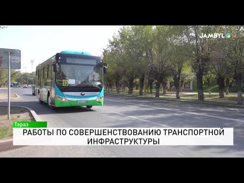 Видео: Работы по совершенствованию транспортной инфраструктуры