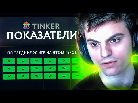 Видео: ГЛУБОКАЯ АНАЛИТИКА vs GPK🔥 ЭТО ТОП 1 ТИНКЕР!? 😮