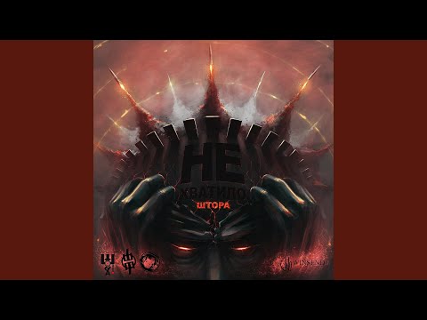 Видео: Волки