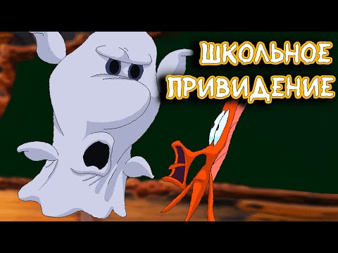 Видео: НАПАДЕНИЕ В ШКОЛЕ | E№1 Freddi Fish 2: The Case of the Haunted Schoolhouse
