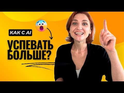 Видео: 1 секунда сейчас это как 1 неделя до появления ИИ!