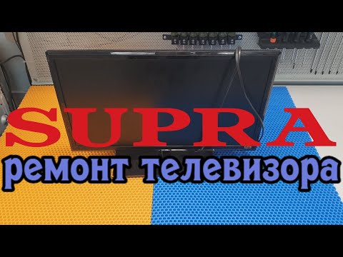 Видео: Телевизор Supra