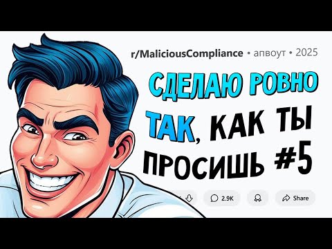 Видео: Заставляете нас ПАХАТЬ В ВЫХОДНОЙ? Мы согласны, но ЕСТЬ НЮАНС (ПОДЧИНИЛСЯ НАЗЛО #5)