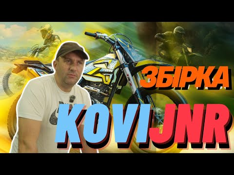 Видео: 🛠 Відео-Мануал збірки KOVI JNR з коробки, розпаковка, змащення, регулювання.