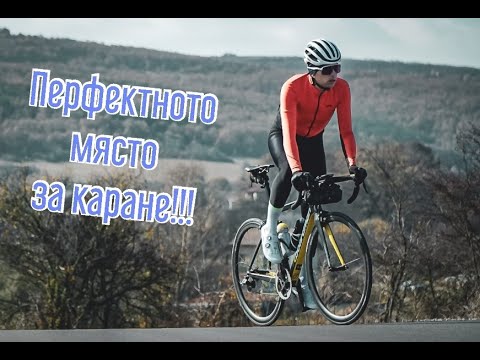 Видео: Най-добрият маршрут за колоездене около София!
