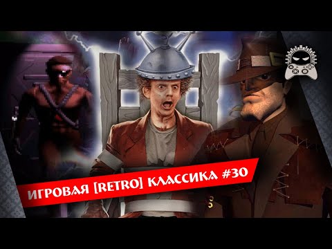 Видео: [ИRК] #30: Cyberia, Toonstruck, Discworld Noir | Обзор