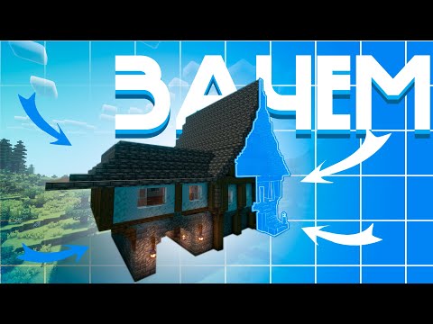 Видео: АРХИТЕКТУРНЫЕ МУЧЕНИЯ | Как я строил дом (Зачем?) | IMMORTAL