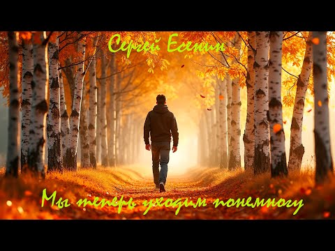 Видео: Мы теперь уходим понемногу... (лёгкий рок, 4К)