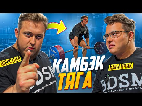 Видео: ТЯНУ С ИЛЬЕЙ ШЕРСТНЕВЫМ | Я ВЕРНУЛСЯ (снова)