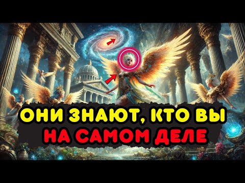 Видео: Избранные | Они узнали вашу истинную личность