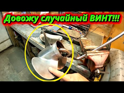 Видео: В гараже: Случайный винт 10x17 который я довожу до совершенства!