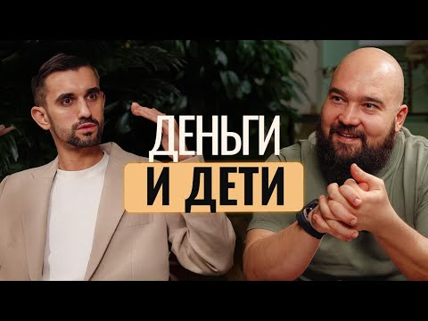 Видео: БЕДНЫЙ РЕБЕНОК. КАК воспитать БОГАТОГО и СЧАСТЛИВОГО РЕБЕНКА?