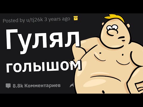Видео: Что Cтремное Cделал Человек Будто Это Абсолютно Нормально?