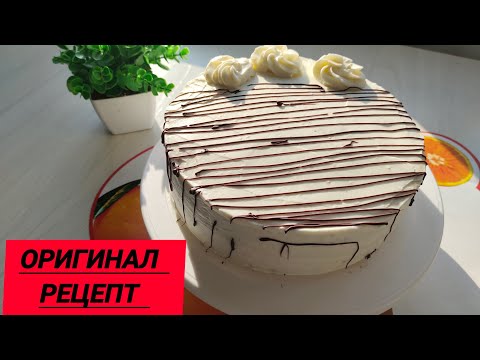 Видео: Торт "Молочная девочка".Оригинал рецепт.Сүтті қыз торты.Қазақша рецепт .Өте дәмді, нәзік, сәтті торт