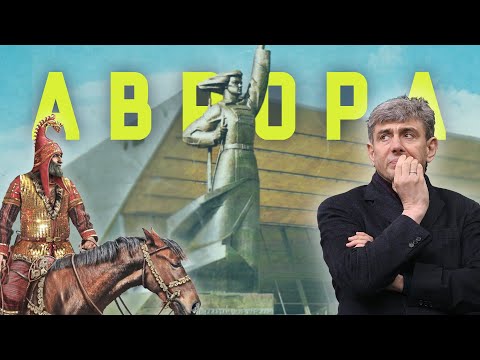 Видео: Кинотеатр Аврора. От Скифов до Галицкого. История и интересные факты.