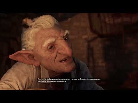 Видео: Прохождение Hogwarts Legacy с модами | часть 4