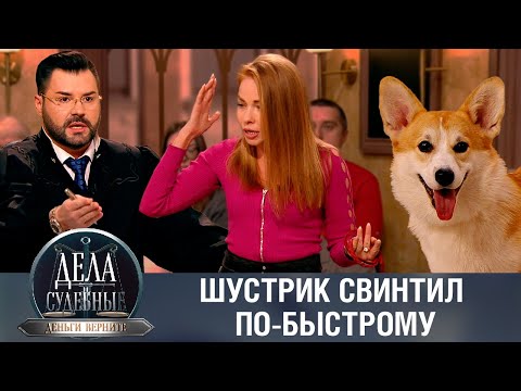 Видео: Дела судебные с Дмитрием Агрисом. Деньги верните! Эфир от 22.02.24