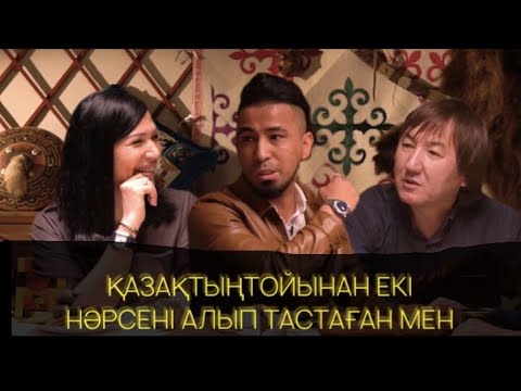 Видео: Шәй үстіндегі әңгіме | Сабыржан | Тойдағы екі дүниені алып тастадым