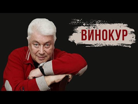 Видео: ВЛАДИМИР ВИНОКУР: «Быть евреем - значит дарить людям улыбку»