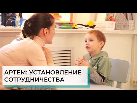 Видео: Курс ABA-терапии с Артемом | ABA-терапия (прикладной анализ поведения)