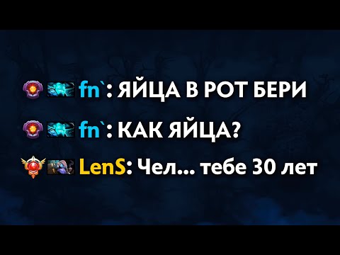 Видео: ФН СОШЕЛ С УМА В ПАБЛИКЕ ПРОТИВ ЛЕНСА | LenS vs Fn`