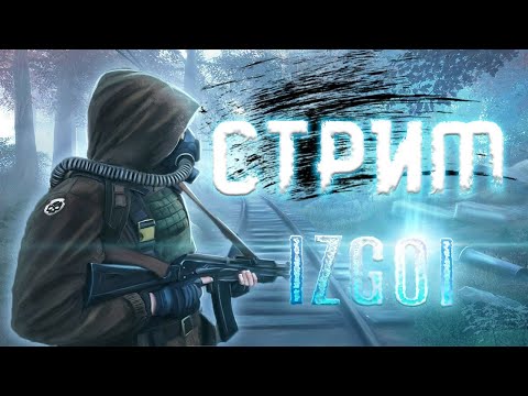 Видео: ❗DAYZ STALKER RP | ДЕЙЗ ВАЙПНУЛ СЕРВЕР :( |  DEAD AREA | №3❗