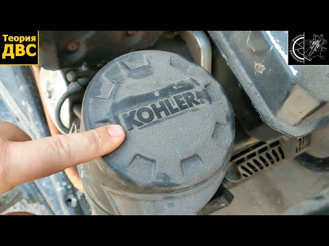 Видео: Экономия современности - Генератор KOHLER на ГАЗ вместо БЕНЗИНОМ