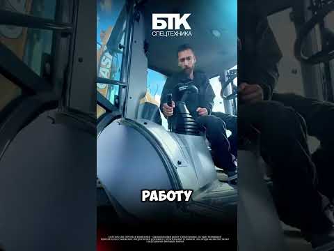 Видео: Секрет удачной покупки экскаватора погрузчика: предпродажная подготовка