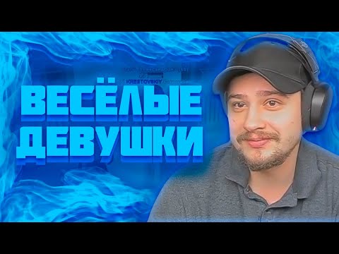 Видео: МАРАС ШАКУР ОБЩАЕТСЯ С "УГАРНЫМИ" ДЕВУШКАМИ НА РОДИНЕ ЦО