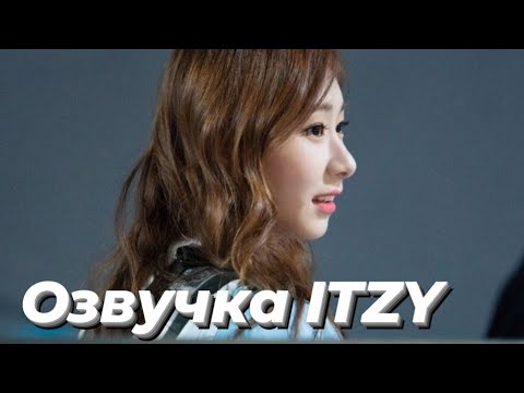 Видео: Secret ITZY – 1 сезон , 11 эпизод – Русская озвучка