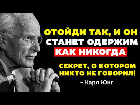 Видео: Расстояние, которое любит: сделай это, и он вернется одержимым | Карл Юнг