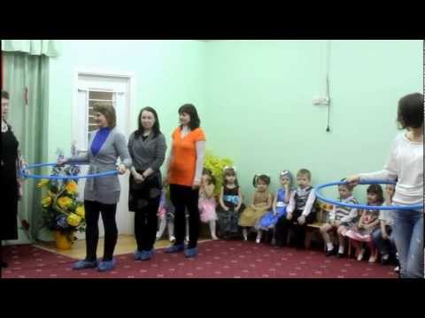 Видео: Конкурсы для МАМ... (Праздник 8е МАРТА, Д/С №163)