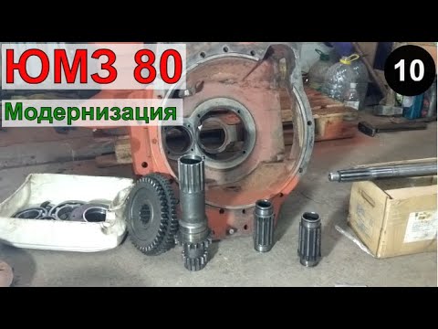 Видео: ЮМЗ 8280. Вал привода ВОМ(замена подшипника)