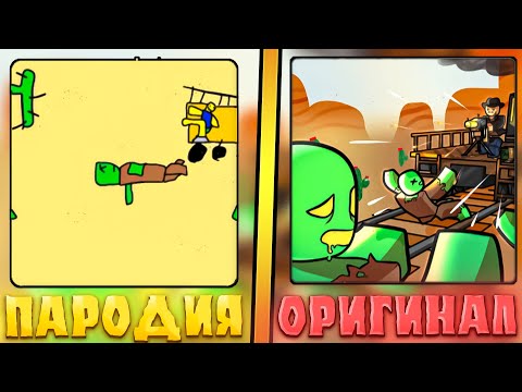 Видео: 😂САМЫЕ ХУДШИЕ ПАРОДИИ НА МЕРТВЫЕ РЕЛЬСЫ В ROBLOX! Фейк дед реилс в роблокс!