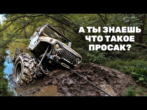 Видео: Утопили Джип offroadSPB. Оживляем