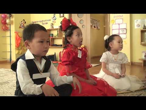 Видео: Ж.Соёл-Эрдэнэ "Эрвээхэй" байгаль нийгмийн орчины /БНО/ сайн хичээл үйл ажиллагаа (Бэлтгэл бүлэг)